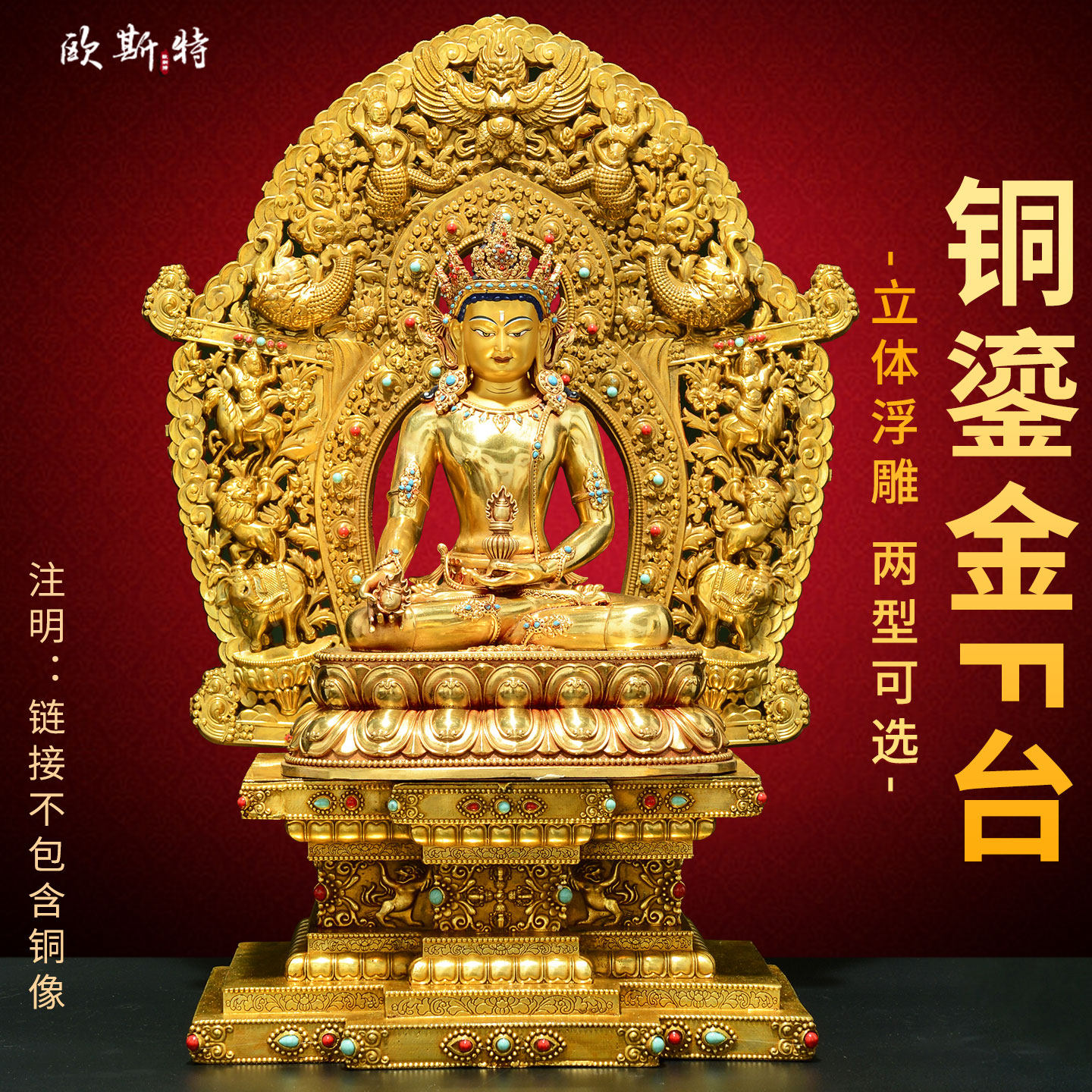 全鎏金佛像底座加高铜带背光底座佛龛佛像家用财神度母摆台摆件,家居饰品,装饰摆件,淘宝优惠券,粉丝福利购,淘宝优惠卷