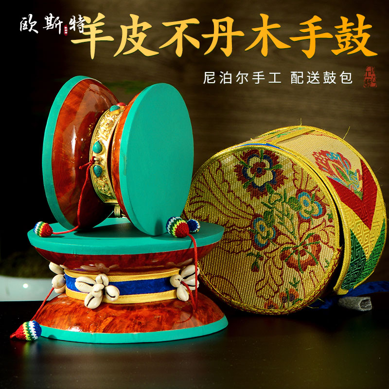 不丹木羊皮鼓手鼓乐器
