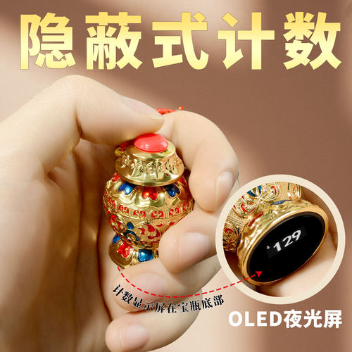 宝瓶计数器点数器手按