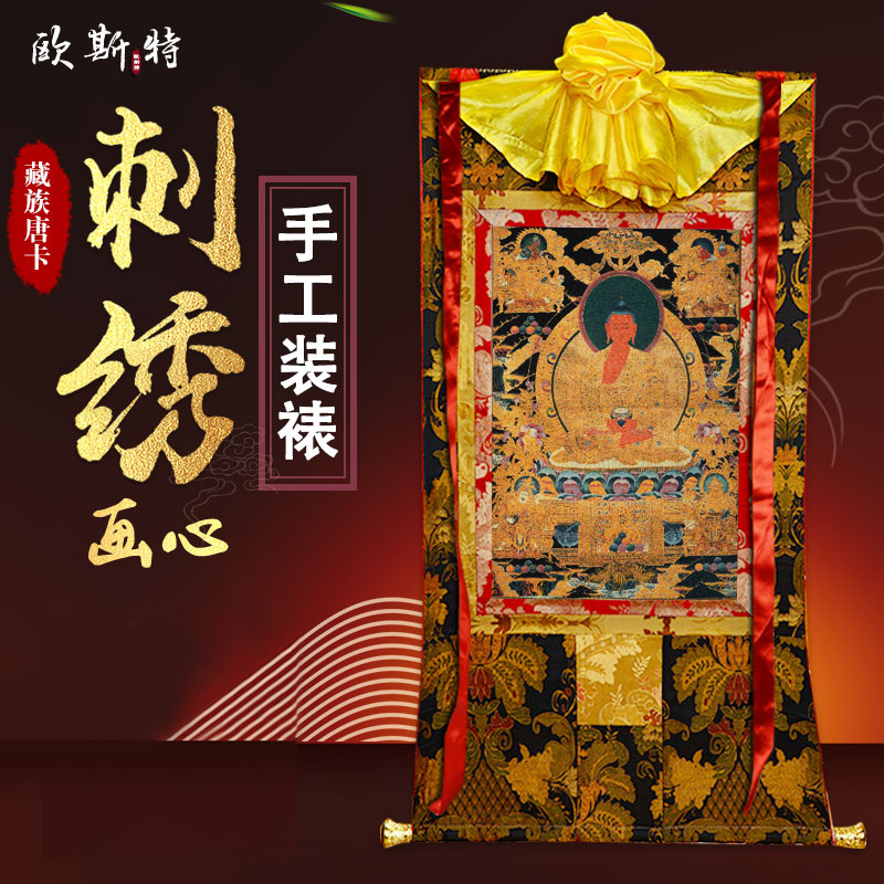 欧斯特刺绣画心锦缎装裱书房挂画