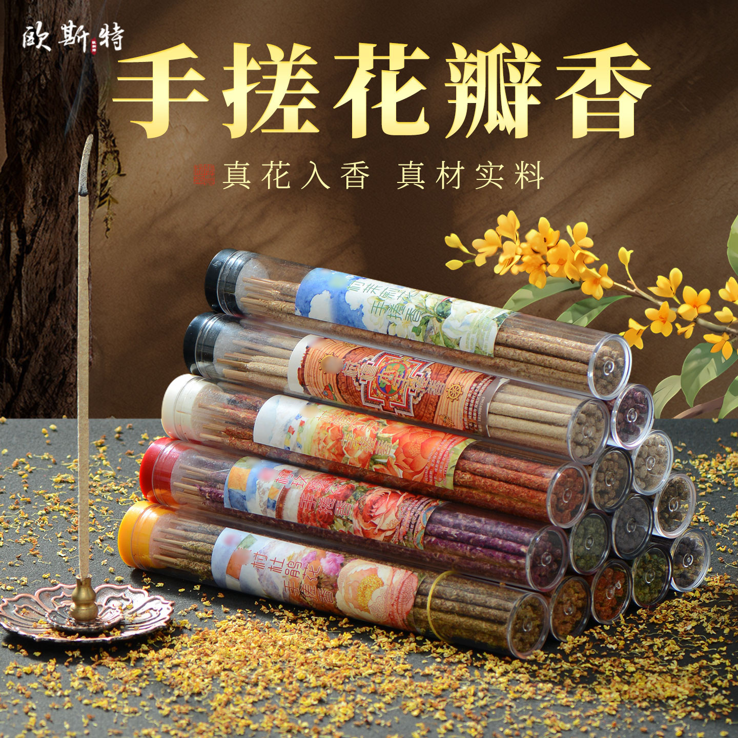 桂花线香手搓香室内家用玫瑰花瓣薰衣草香持久熏香罐装卧香,家居饰品,香薰礼盒,淘宝优惠券,粉丝福利购,淘宝优惠卷