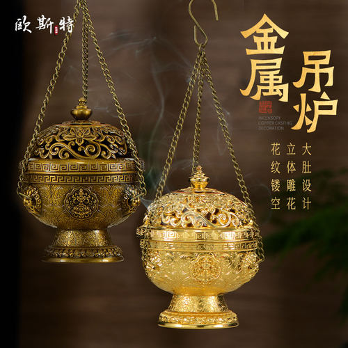 八吉祥盘香炉烟供炉摆件