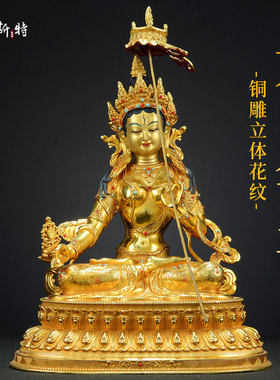 全鎏金大白伞盖佛母铜像