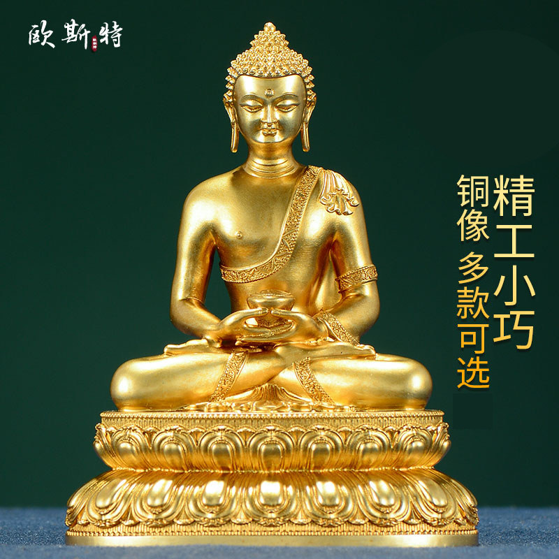 欧斯特 阿弥陀佛中式摆件 西藏家居客厅铜鎏金玄关用品随身三宝佛
