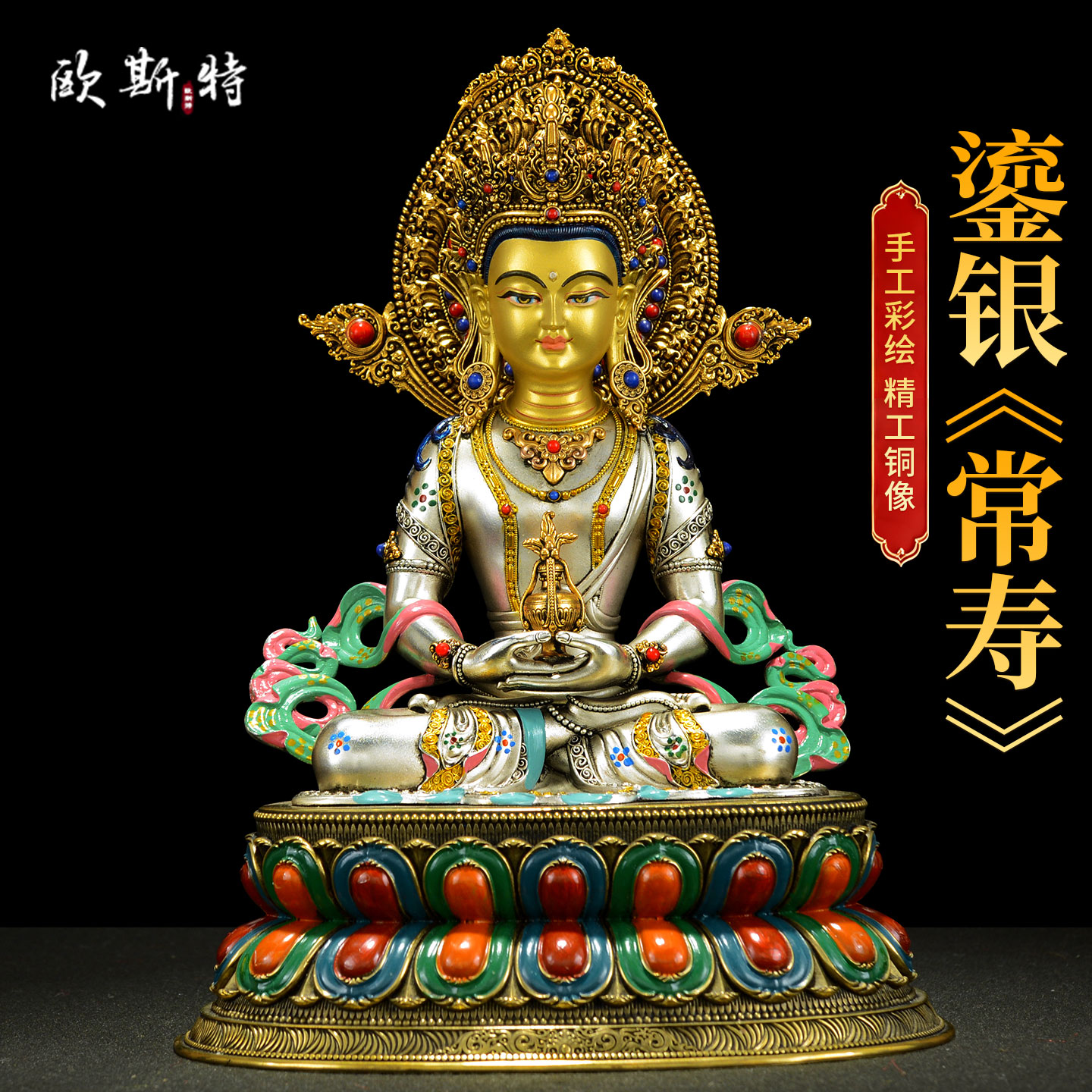 彩绘常寿佛铜像桌面摆件