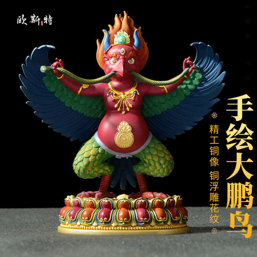 彩绘大鹏金翅鸟铜像摆件