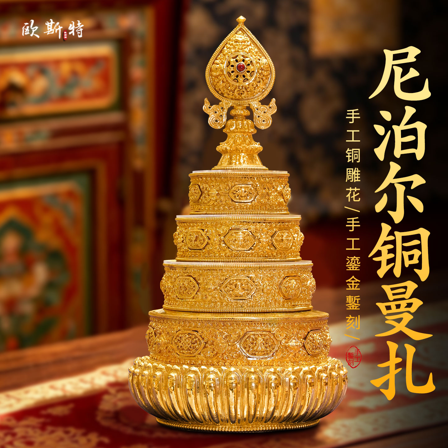 鎏金曼扎盘曼达盘铜摆件