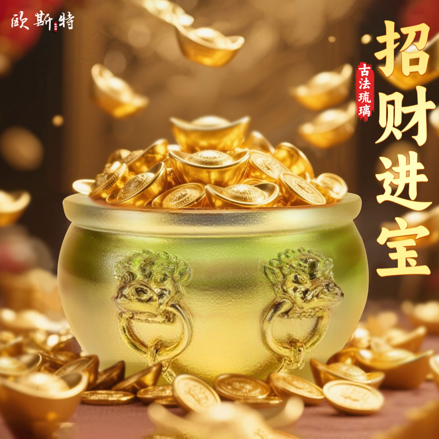 聚宝盆开业乔迁装饰摆件