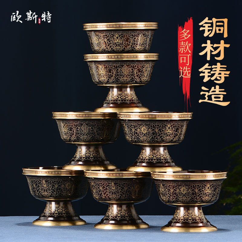 欧斯特 铜供水碗 家用净水杯圣水杯西藏式八吉祥雕花财神杯供水杯