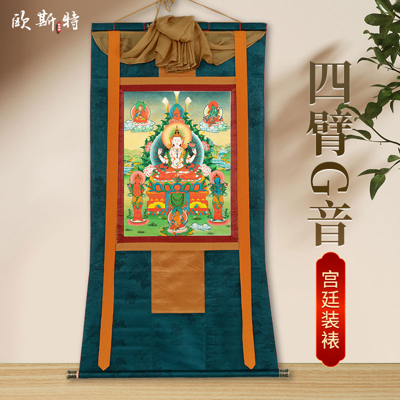 四臂观音唐卡挂画装饰画