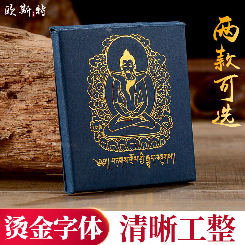 欧斯特【 一子续系】 家用佛具用品烫金字体系供具佛具用品摆件