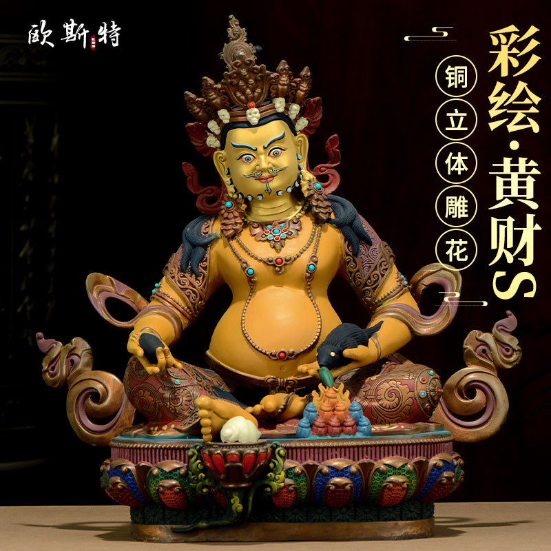 彩绘黄财神铜像桌面摆件