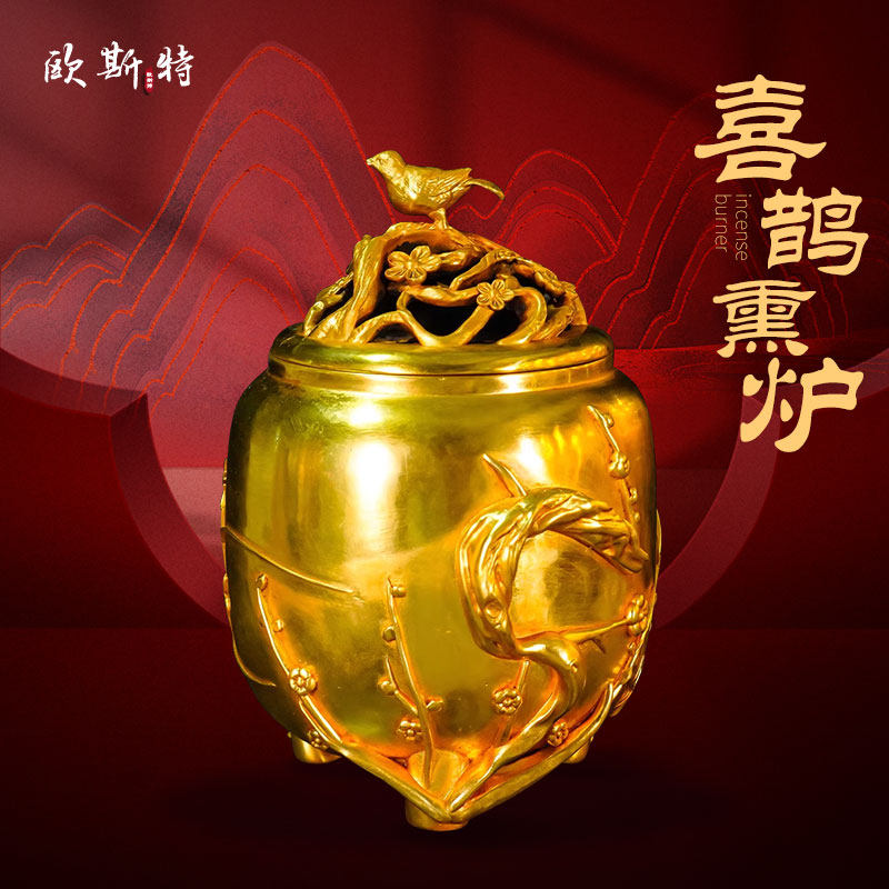 欧斯特全鎏金喜鹊熏炉办公室茶室沉香檀香熏香炉桌面盘香炉,家居饰品,香薰炉,淘宝优惠券,粉丝福利购,淘宝优惠卷