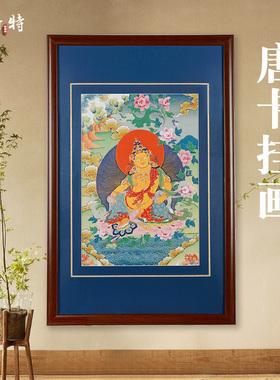 勉唐派手绘唐卡印刷画挂画