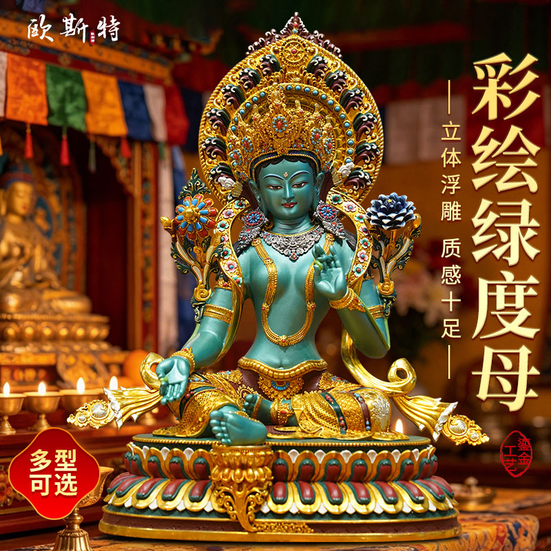 彩绘绿度母铜像桌面摆件