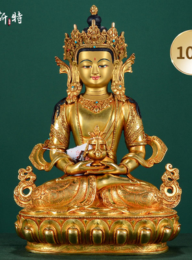 欧斯特常寿佛中式摆件  客厅装饰居家用品铜器镀金雕花家用10寸佛