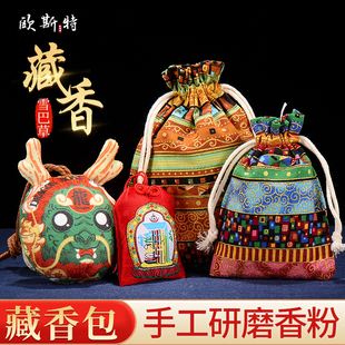 西藏刺绣香包十相自在雪巴草藏香驱蚊香袋车载除味香囊香薰小挂件