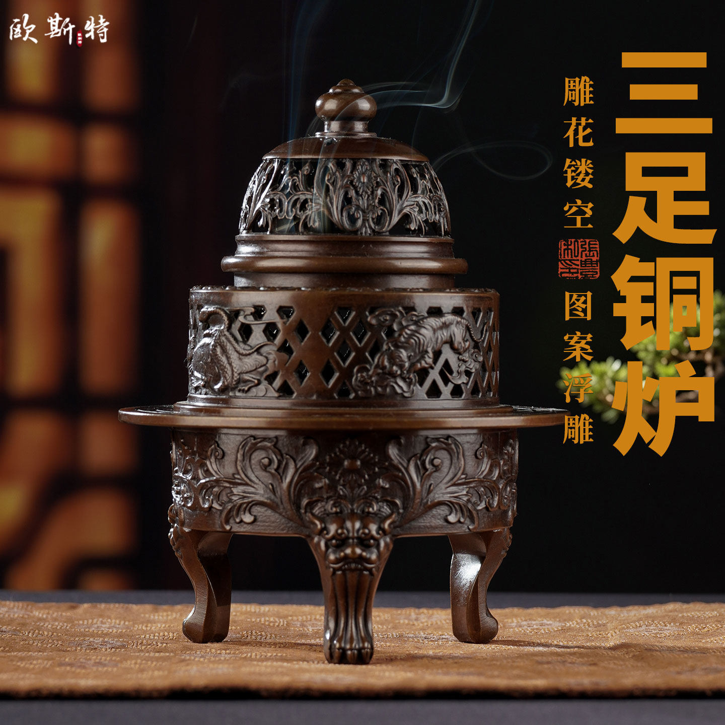 四神兽仿古三足铜香炉