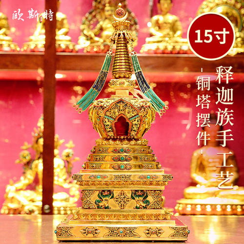 尼泊尔进口噶当塔家用摆件