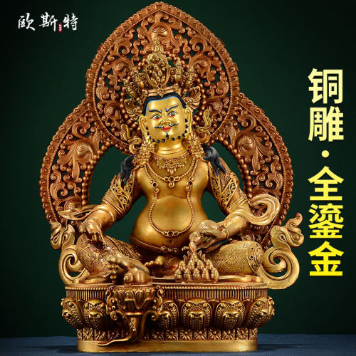 黄财神铜全鎏金像家居桌面摆件