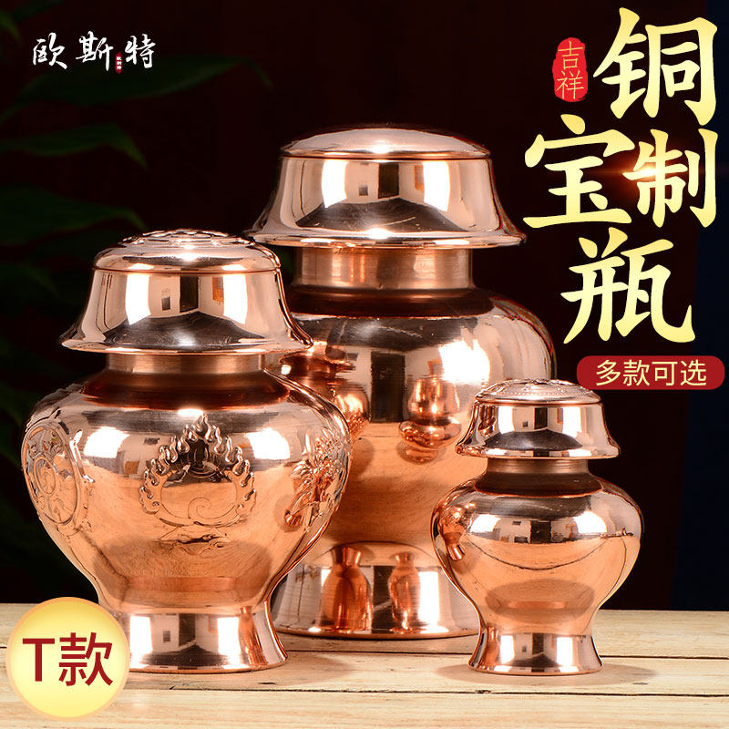 欧斯特 八吉祥宝瓶 西藏铜雕花摩尼宝瓶佛前家居客厅佛具用品摆件