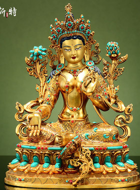 欧斯特全鎏金《绿度母》宝石镶嵌家用《绿多罗观音》铜像摆件