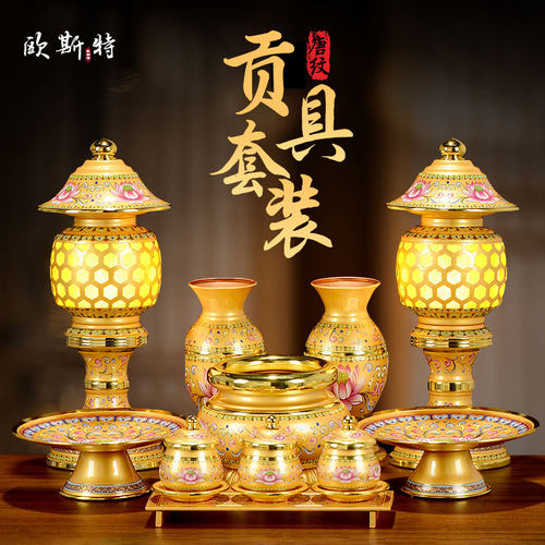 欧斯特唐纹珐琅彩套装果盘