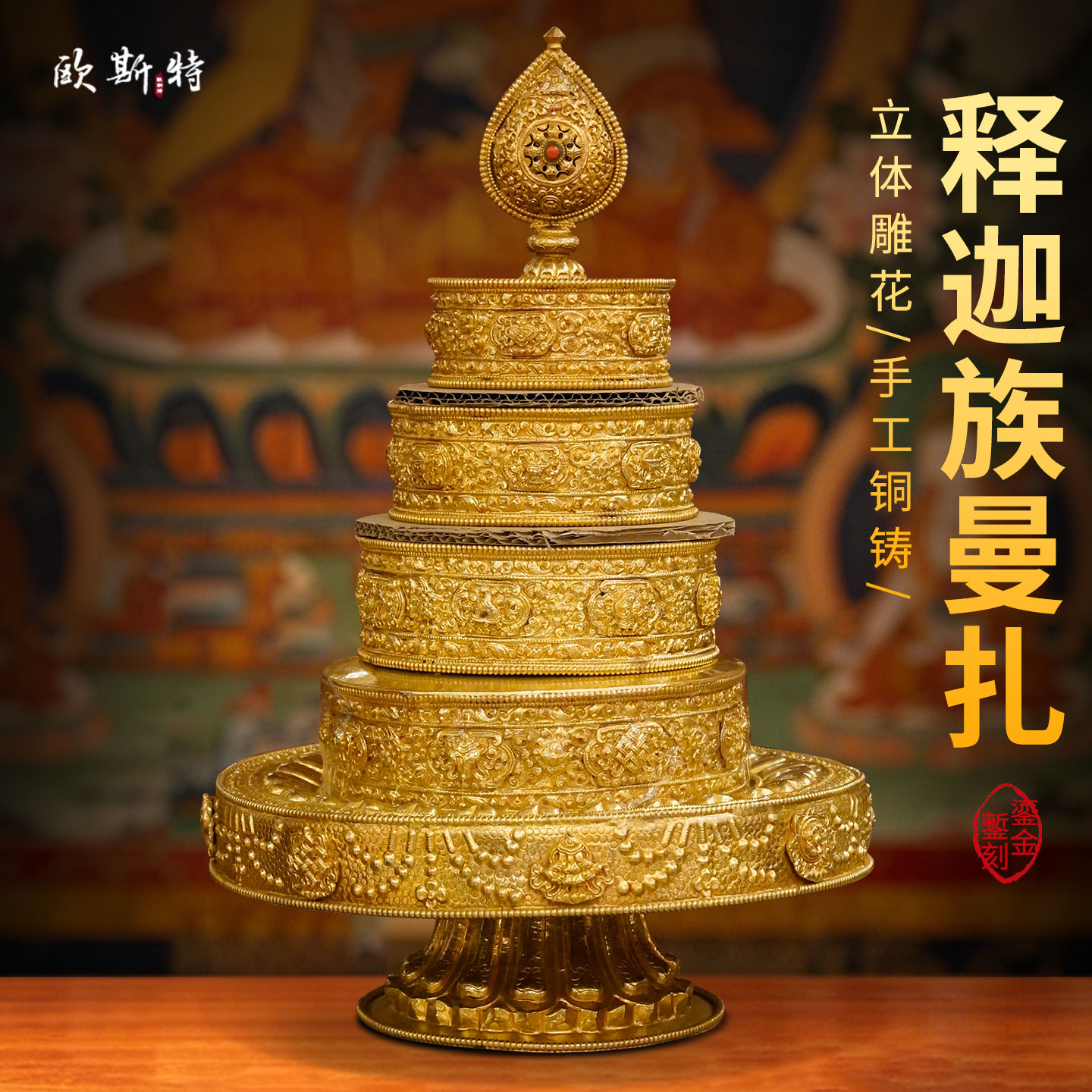 释迦族手工制作曼扎盘摆件