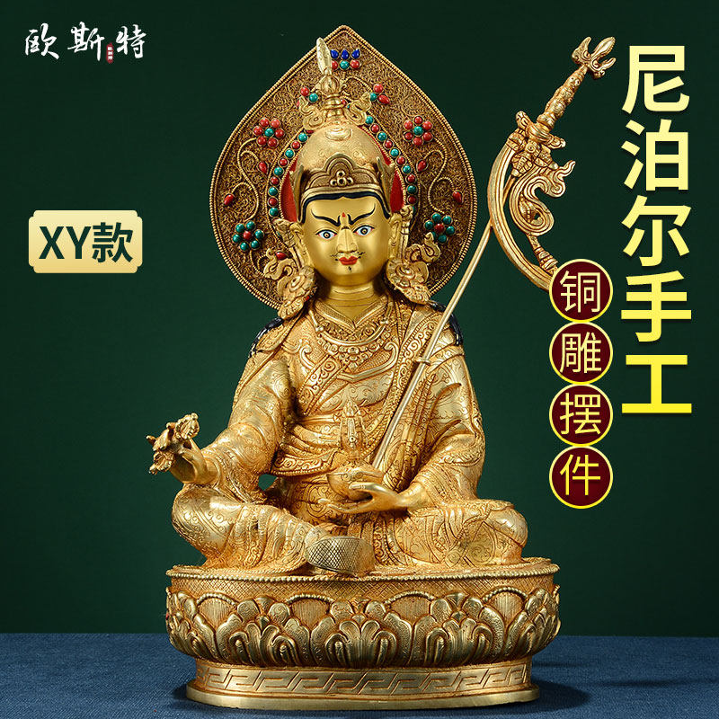 欧斯特莲花生大士铜像摆件 尼泊尔手工铜鎏金客厅莲花生大师雕像