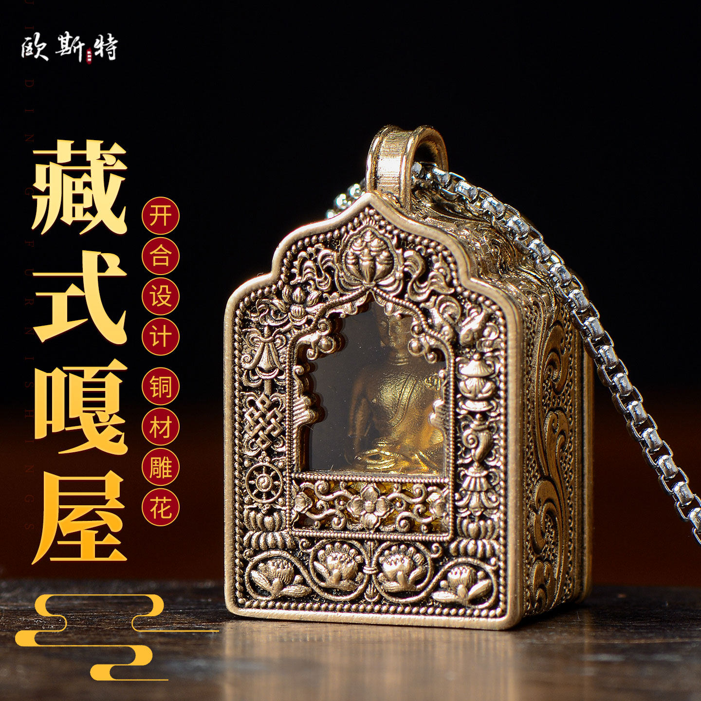 阿弥陀佛嘎屋盒吊坠莲花生大士绿度母释迦牟尼文殊菩萨嘎乌盒挂坠