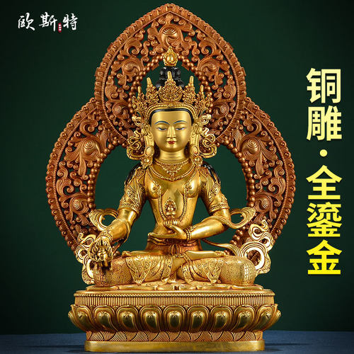 欧斯特铜全鎏金像家居摆件
