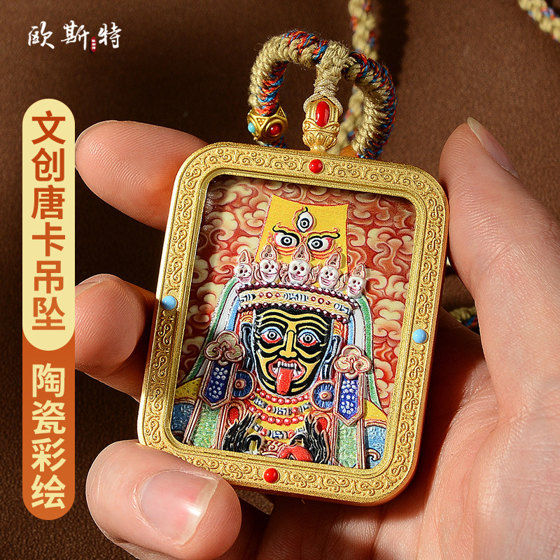 欧斯特唐卡随身吊坠挂牌陶瓷上色