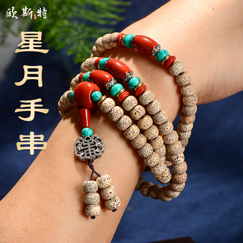 欧斯特星月菩提108颗佛珠手串 民族风菩提子手链挂件男女配饰项链
