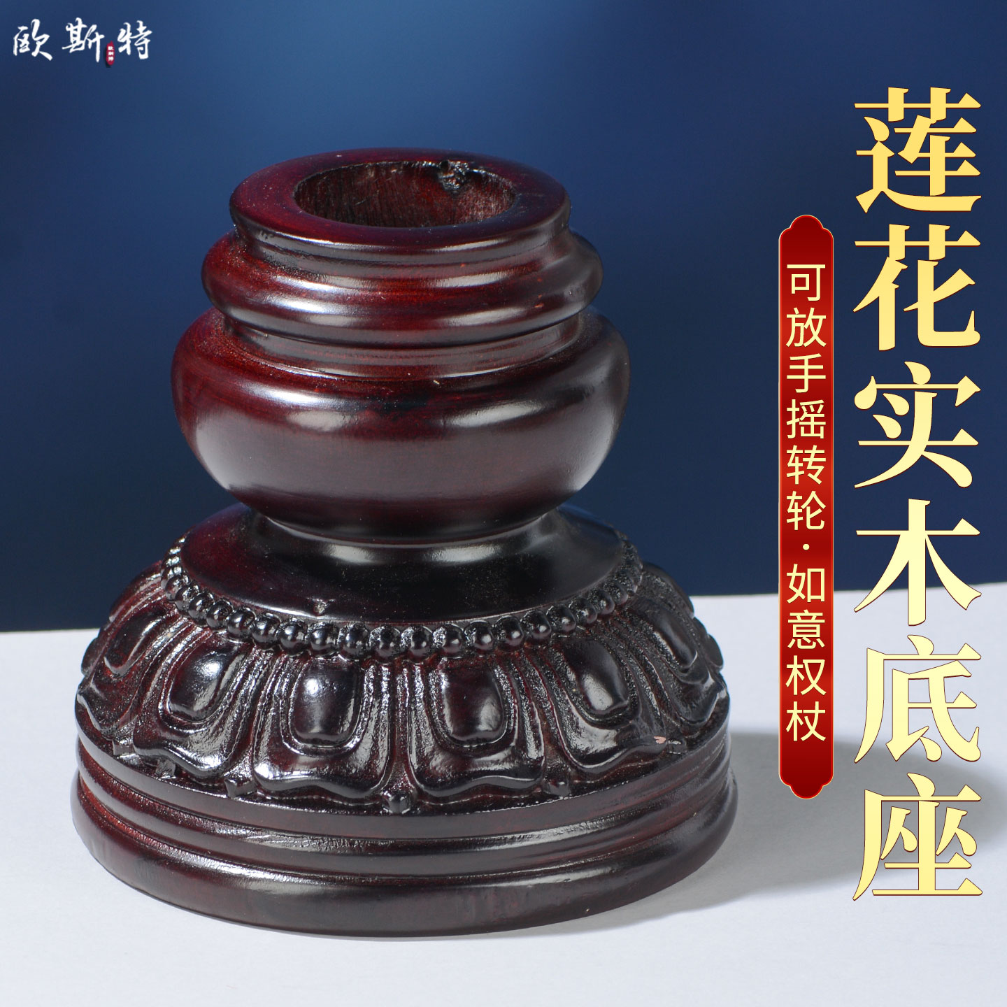 手摇转轮底座木制摆件