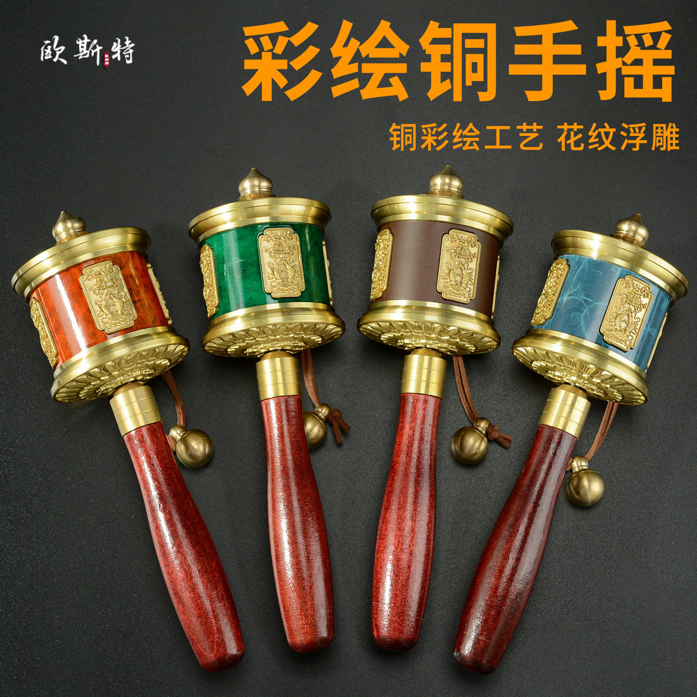 铜彩绘手摇转轮八吉祥转筒