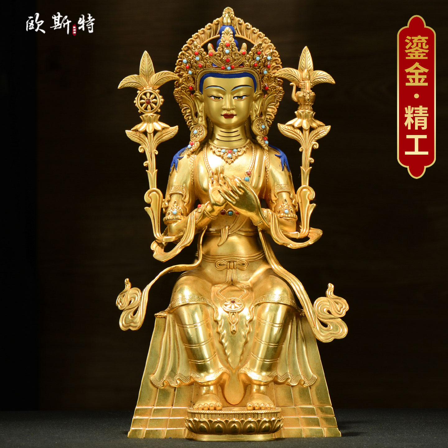 全鎏金弥勒佛铜像摆件