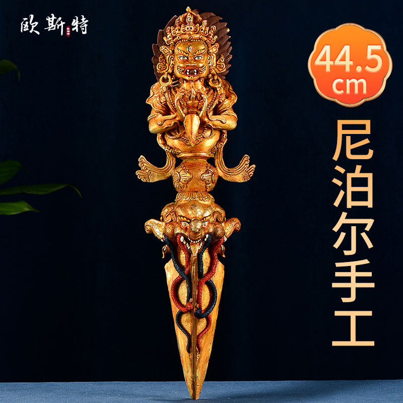 欧斯特《铜鎏金普巴金刚宝橛》尼泊尔手工做旧家居客厅工艺品摆件