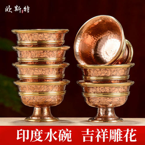 西藏圣水杯欧斯特紫铜