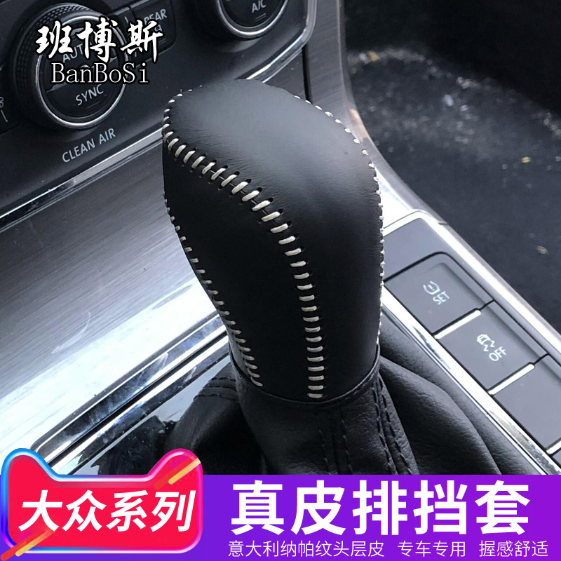 大众新迈腾高尔夫7嘉旅排挡套