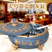 轻奢高端烟灰缸个性 防飞 潮流创意家用客厅办公室大号带盖子新中式