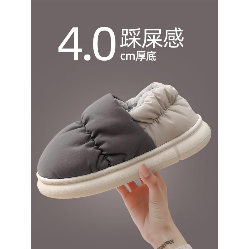 2024年冬踩屎感棉拖鞋男士冬季加厚新款室内家居防水羽绒包跟棉鞋