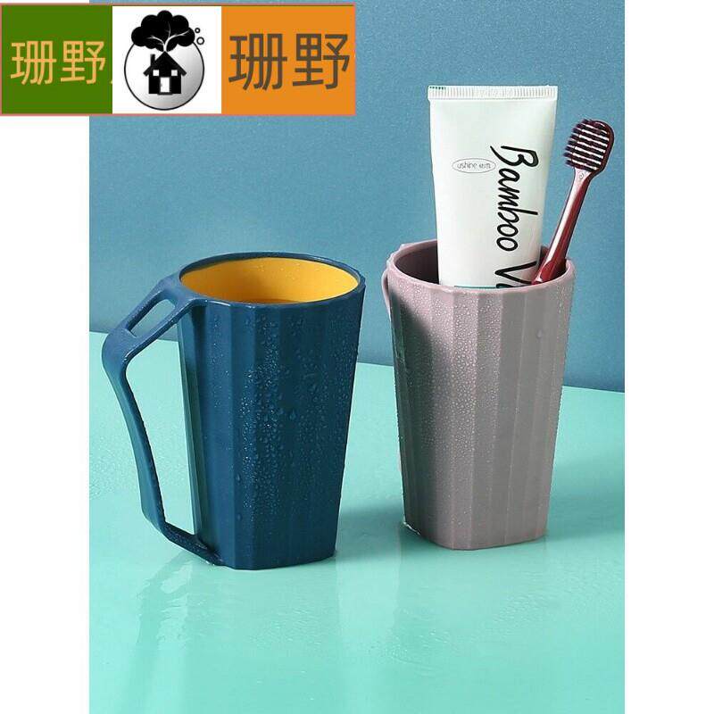 涮牙杯子口盅家用洗濑淑口杯槊料简约呀刷涑漱口宿舍情侣款杯子