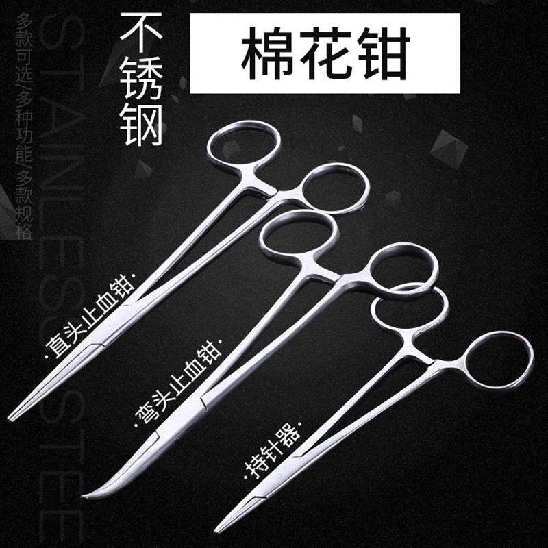 18cm拔火罐止棉花子不锈钢平口钳直头弯头镊子钓鱼宠物拔毛持针器