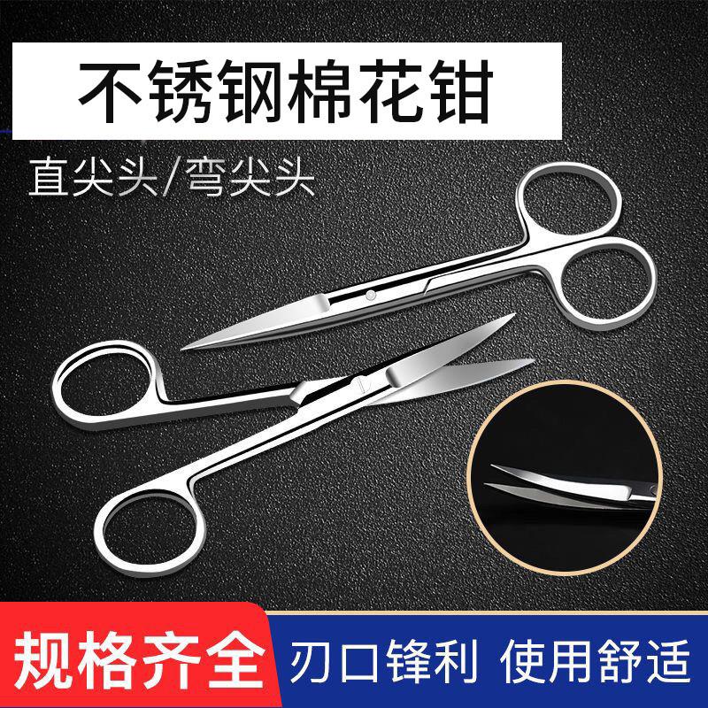 家用夹子弯头剪刀棉花钳不锈钢圆头拔火罐镊子便捷钳子家用器材