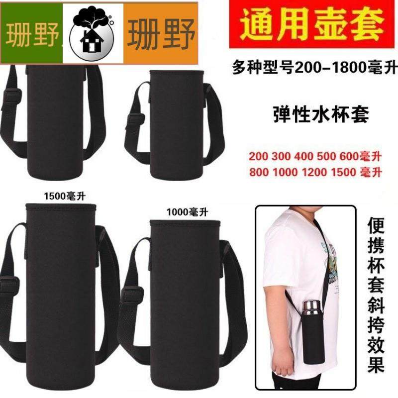 保温杯套大号隔热水杯2024新款背带防水壶保护通用1000-1500毫升