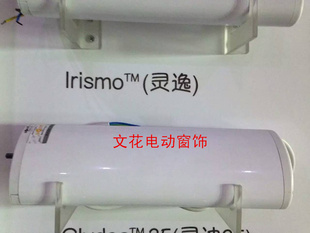 尚飞电机加成品轨道套 正品 Irimo灵逸 法国 5年质保