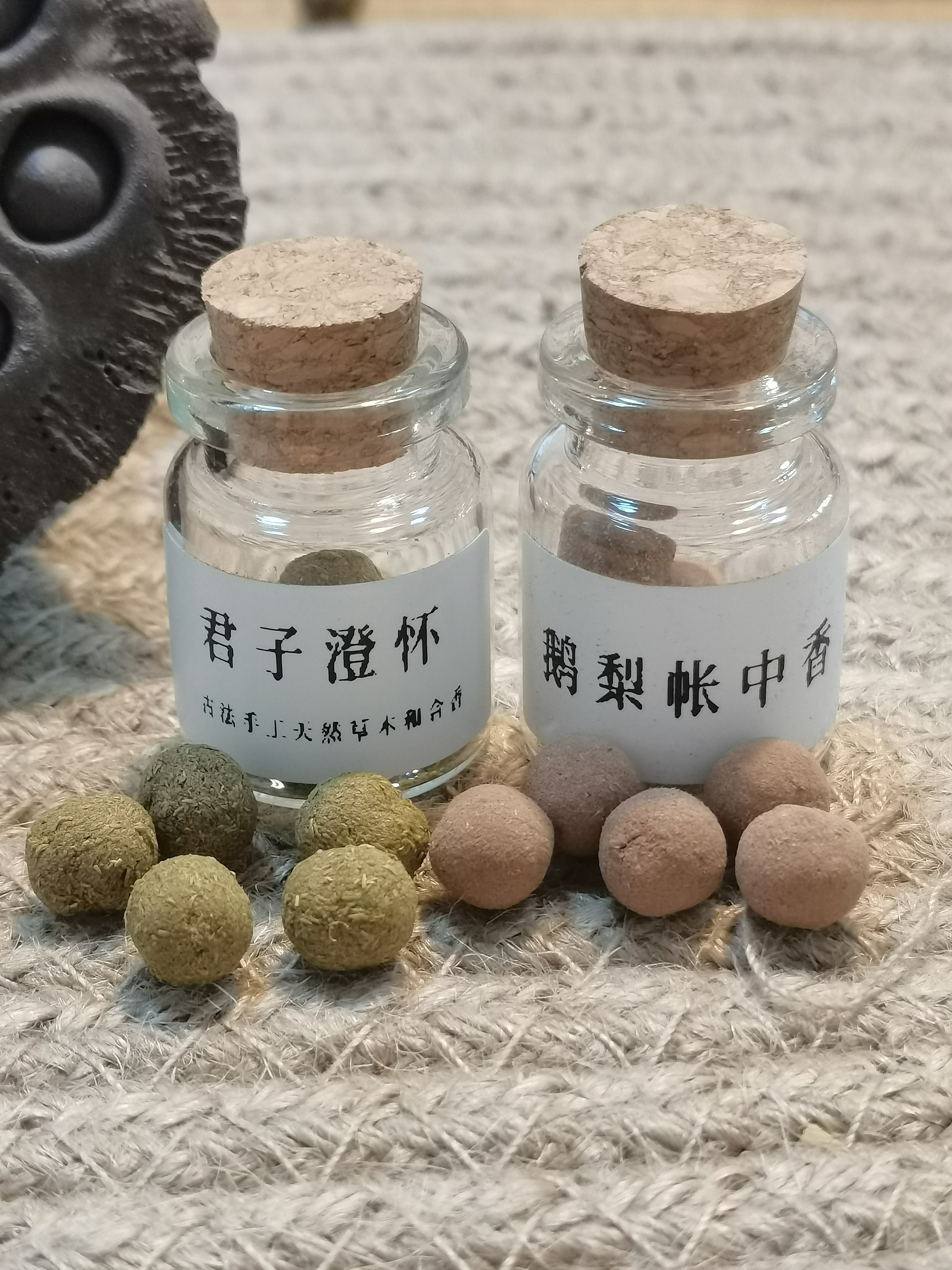 古法手工香薰香丸鹅梨账中香+君子澄怀香丸香囊球香薰合香丸