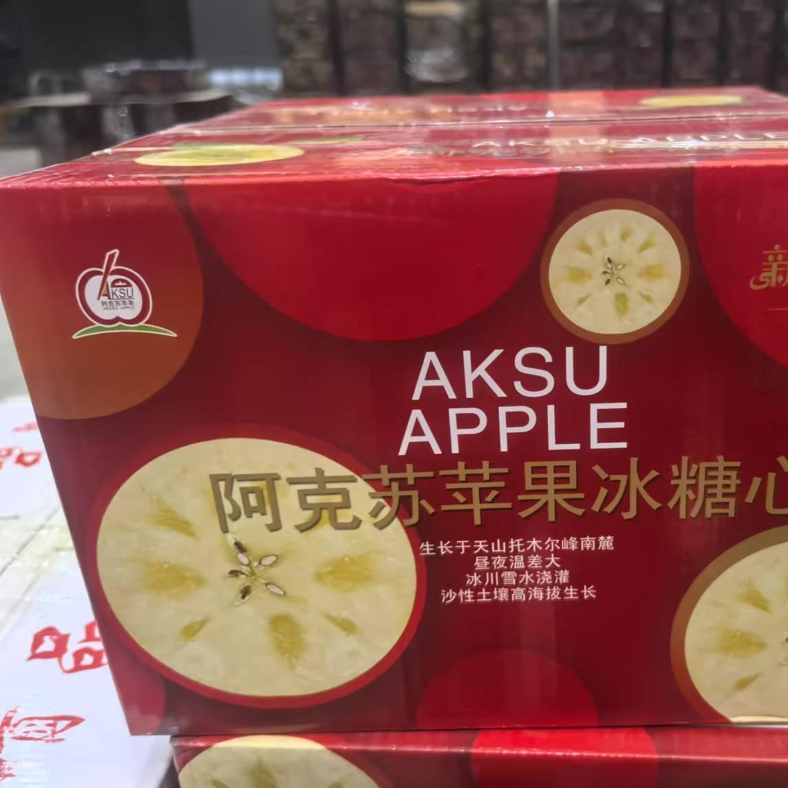 新疆阿克苏冰糖心苹果正宗
