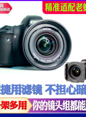 悦摄老蛙12mm滤镜支架