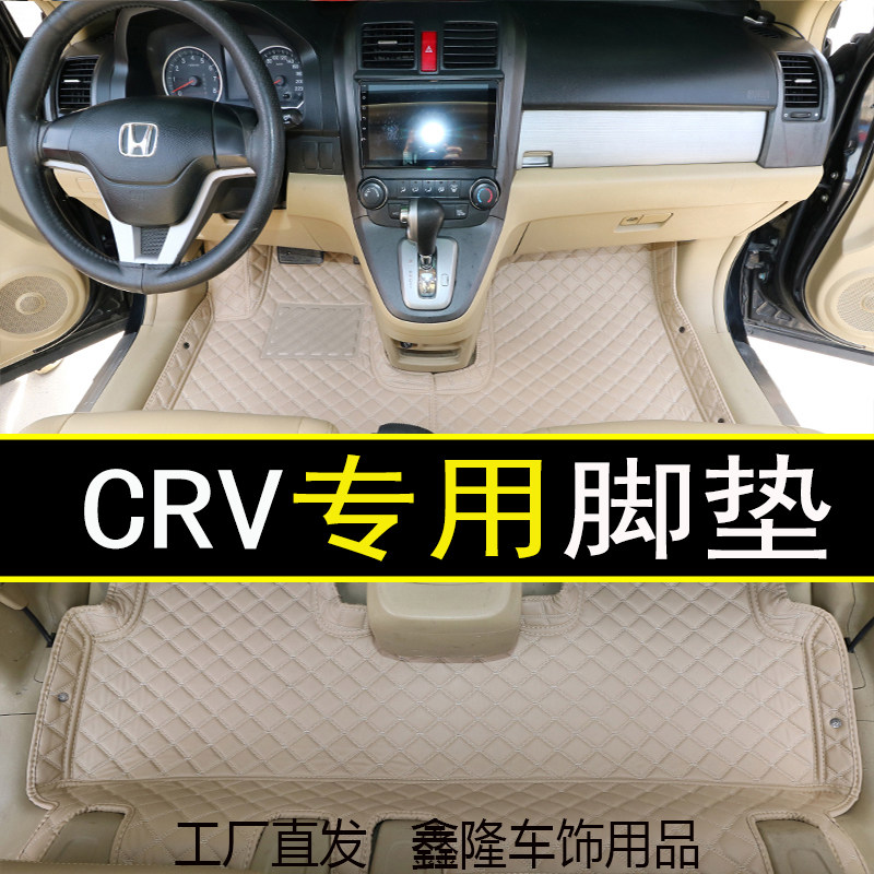 适用用本田老款CRV脚垫07080910/1113151719款CRV专用全包围脚垫